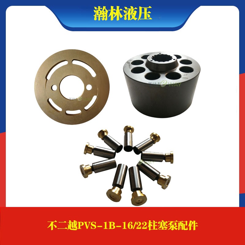 不二越PVS-1B-16/22柱塞泵缸体柱塞回程盘配油盘球铰维修配件