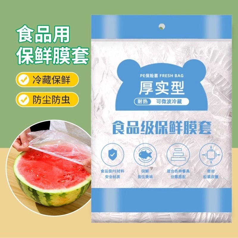 メーカー卸売厚みのある使い捨てプラスチックラップカバー家庭用野菜カバー鮮度保持カバー果物と野菜の食品グレードの鮮度保持カバー|undefined