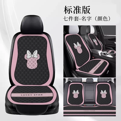Cover for All Seasons, Simple | Seat cushion, seat cover - e0533i-pink-minnie-seven-piece-set-velvet-pad-a03-code
