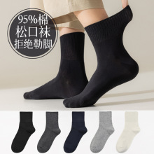 松口袜子不嘞脚男士春秋无骨袜纯棉抗起球纯色丝光棉吸汗防臭中筒
