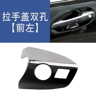 Suitable for Mercedes-Benz S-Class Armrest, handle, handle - double-hole-handle-cover-front-left