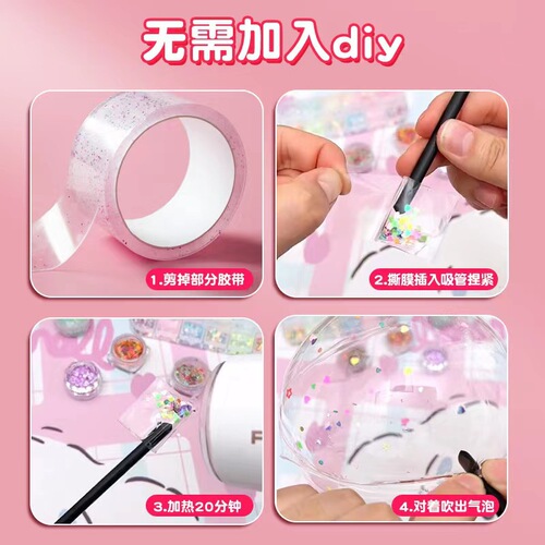 New sequin transparent color nano double-sided tape pet glitter magic film internet celebrity blowing bubble traceless tape