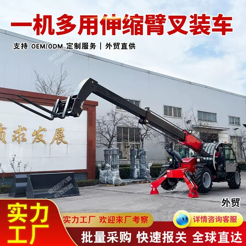 10米伸缩臂叉装车 3吨全地形伸缩臂装载机 外贸出口伸缩臂叉装车