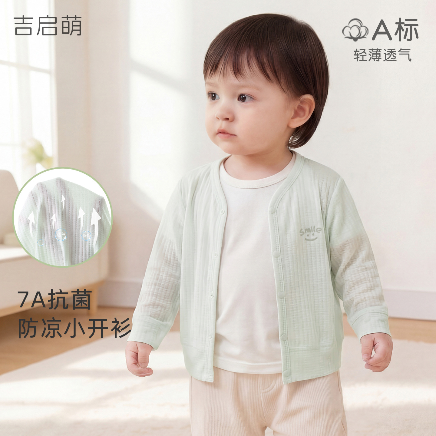 Capa de bebé de verano para niños Cardigan delgado chaqueta de verano para niños y niñas de un año de edad ropa de verano para niños pequeños ropa de bebé protección solar