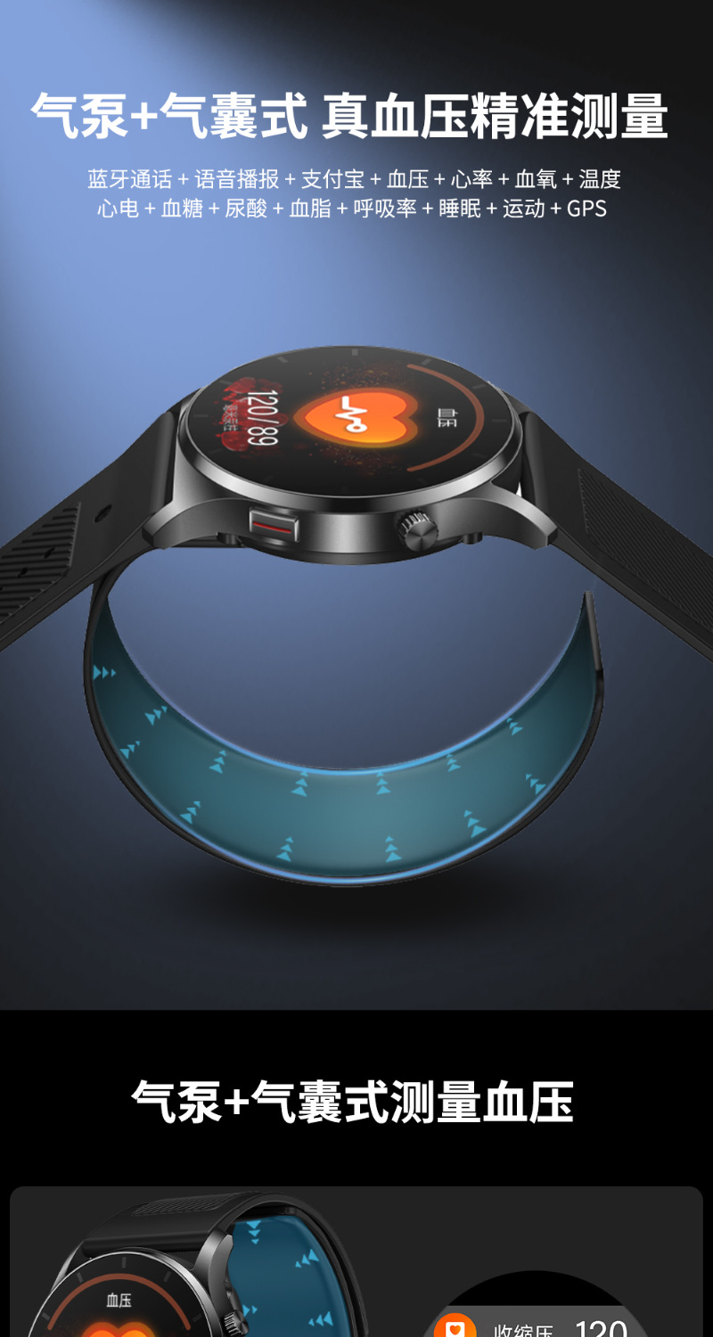 【 Air pump Type 】 Imported chip high-precision blood pressure measurement smartwatch, non-invasive blood sugar, blood lipid, uric acid and heart rate full figure