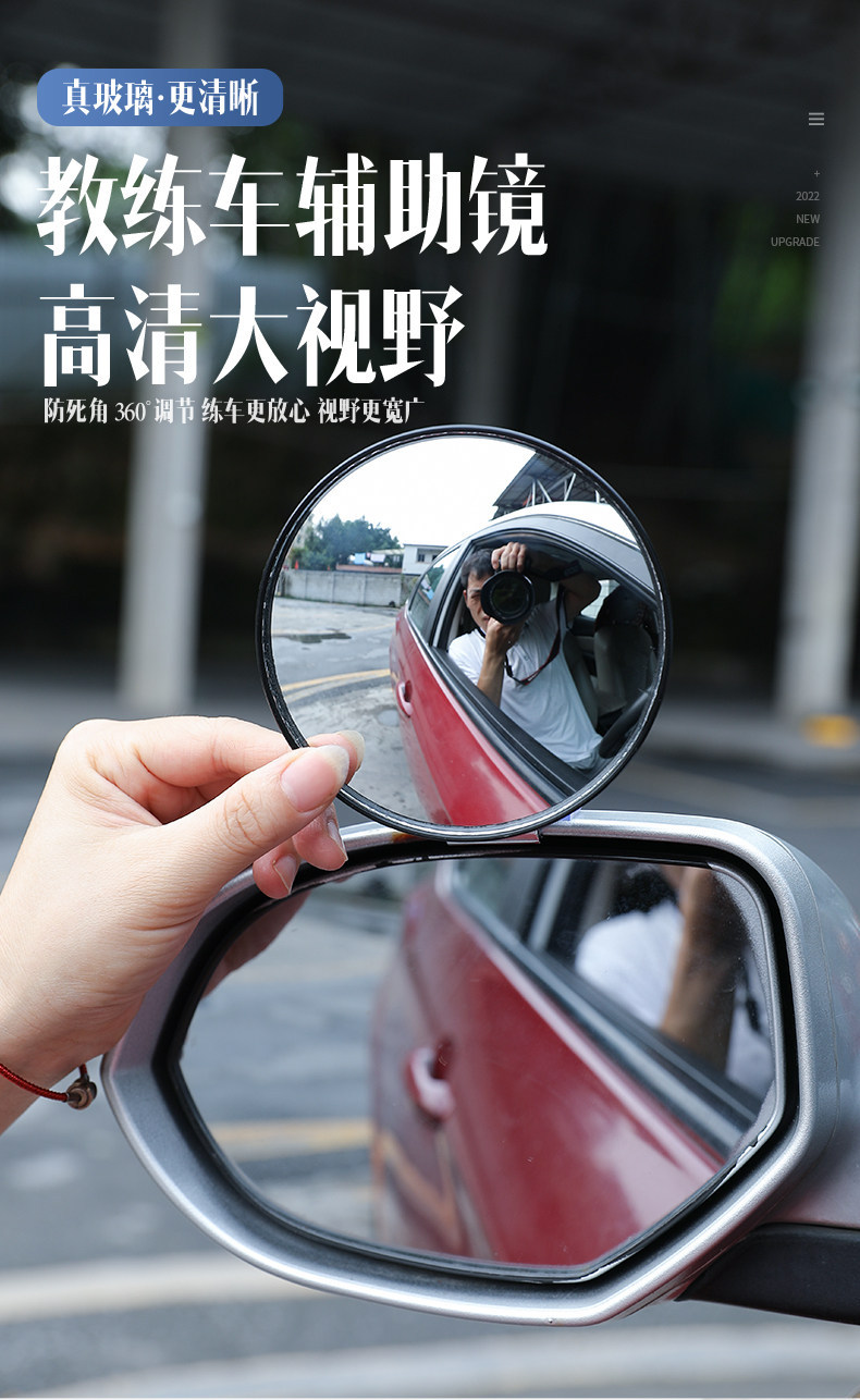 Coach car auxiliary rearview mirror, small round mirror for reversing, specifically designed for coach cars, wide-angle auxiliary mirror, blind spot mirror