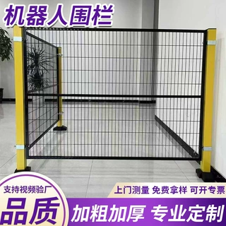 定制机器人围栏网工厂车间仓库快递无缝密孔设备工业安全加厚防护