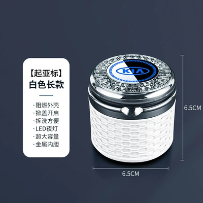 Kx, Huanchi, K4, K2, Car ashtray - kia-white-short-style-metal-liner
