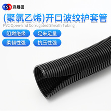 聚氯乙烯阻燃波纹管环保PVC开口波纹护套管国标护线套管塑料波纹
