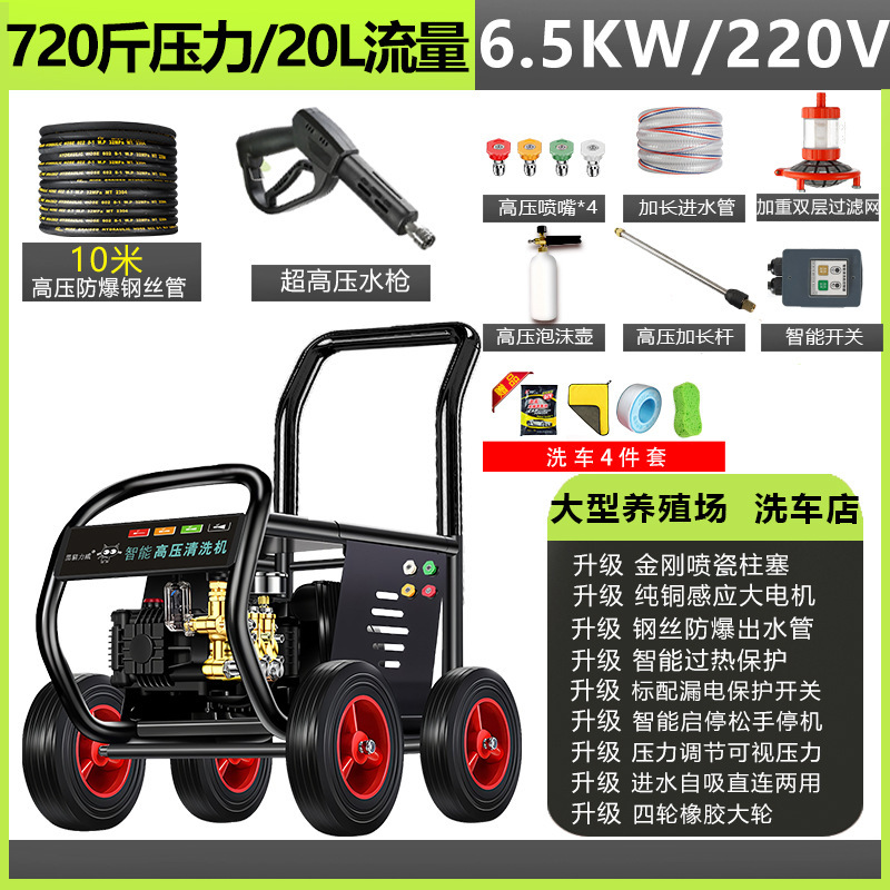 黑猫高压洗车机220v养殖场洗车店洗车神器商用大功率超高压清洗机|undefined