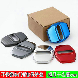 New MG 5 modified new ONE ZS HS MG MULAN pilot door lock cover door 6/MG6P protective cover