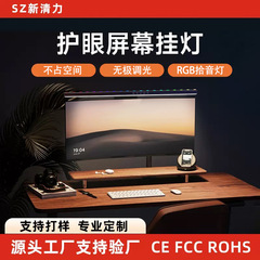 跨境亚马逊屏幕挂灯显示器屏幕灯电脑光氛围灯显示屏护眼灯台灯