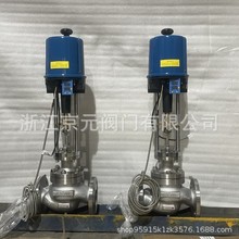 电动调节阀 电动温控自力式一体压力高温导热油蒸汽流量控制阀门