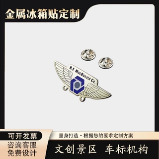 金属徽章定制烤漆胸章珐琅卡通胸牌锌合金纪念学校校徽工牌定做