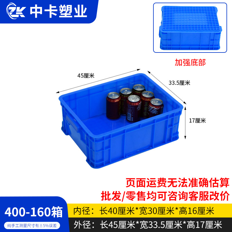 400-160 상자, 파란색, 뚜껑 없음