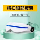 Массаж глаз Массаж глаз, инструмент, защитный глаз, прибор, дефицит глаз, глаз, защитный визуальный визуальный визуальный вид, новая лодка, новая лодка