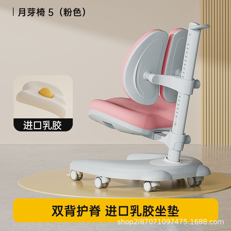 子供用学習椅子、小学生用学習椅子、家庭用ライティングチェア、座り姿勢矯正専用シート、昇降調整椅子|undefined