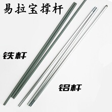 易拉宝支杆 铝易拉宝支撑杆 三折杆 易拉宝杆易拉宝袋子门型展架