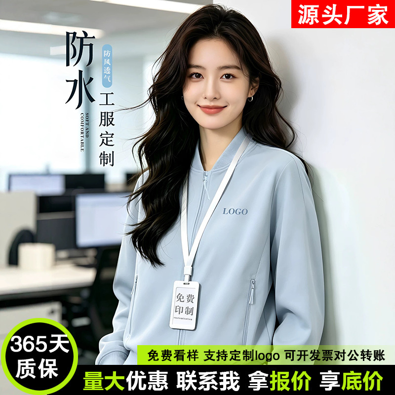 2026 new baseball jacket, custom logo printing, corporate team uniform, windproof workwear, long-sleeved work jacket 2026 new baseball jacket, custom logo printing, corporate team uniform, windproof workwear, long-sleeved work jacket