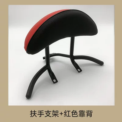 Electric car tail box, Electric Scooter European Version Second - armrest-bracket-red-backrest-other