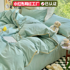 Ins風純色ベッド4点セット全綿水洗浄綿純学生寮3 4点セットベッド笠金ベッド用品