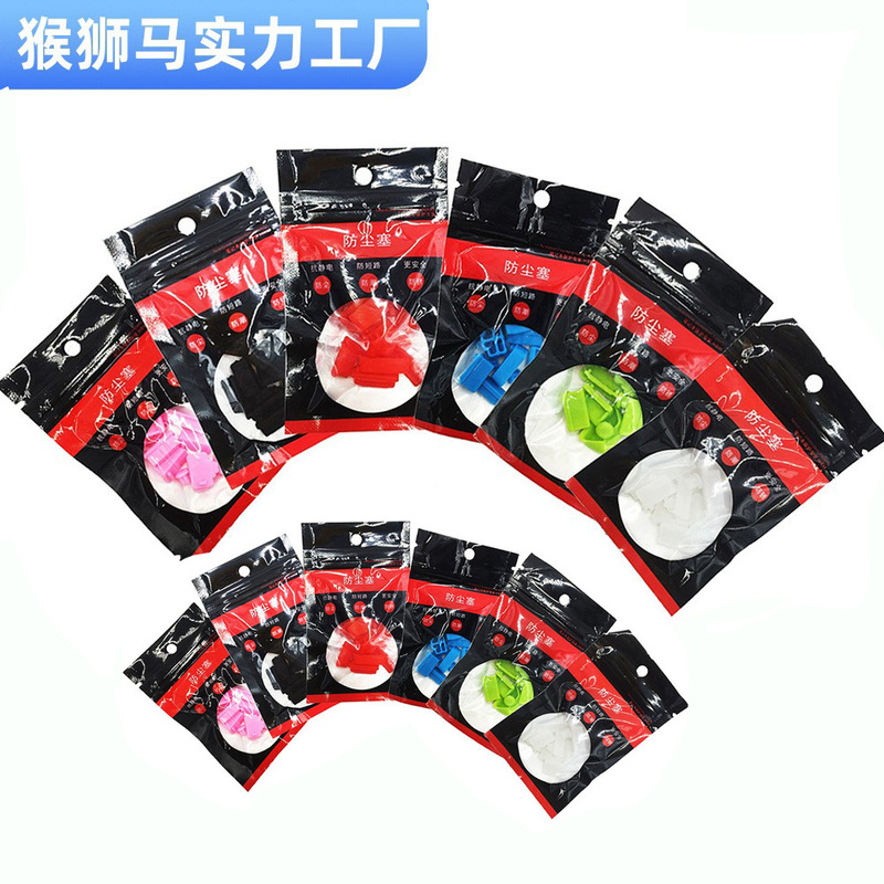 usb silicone dust plug type-c dust plug miniDP dust plug laptop multi-use computer dust plug