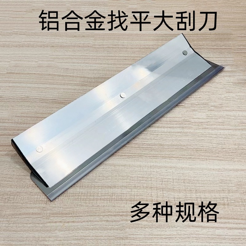 网红铝合金批灰找平腻子不锈钢抹子刮墙灰刀刮刀刮大白收光刮腻子