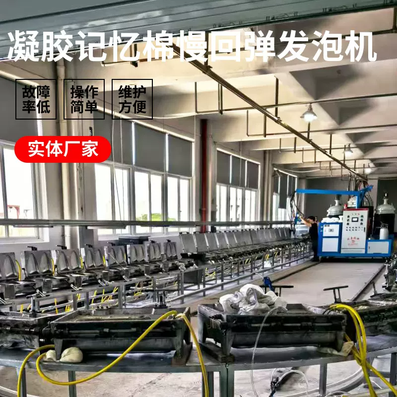 聚氨酯发泡机凝胶记忆棉发泡机慢回弹发泡机pu聚氨酯发泡设备厂家
