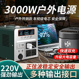 其他电源;锂电池;光电池