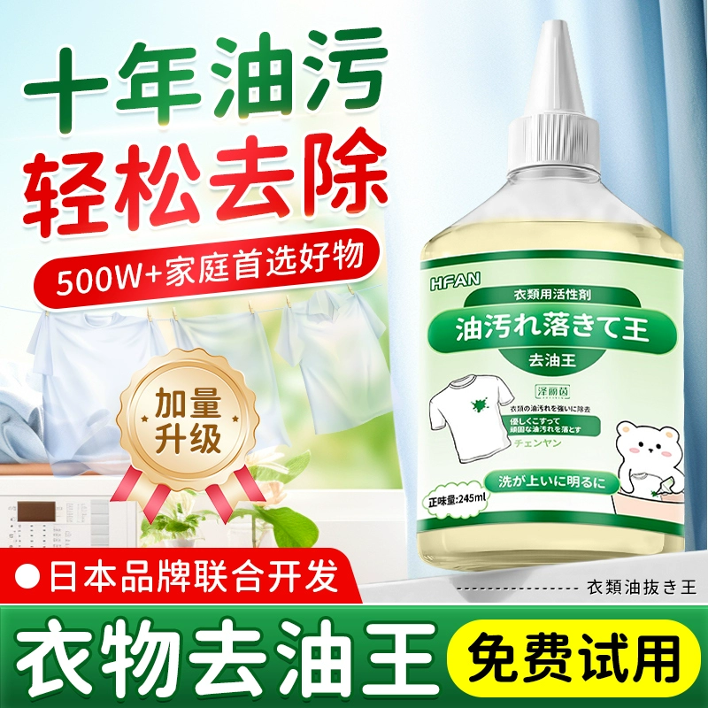 Одежда для удаления масла пятен артефакт очистки упрямых пятен