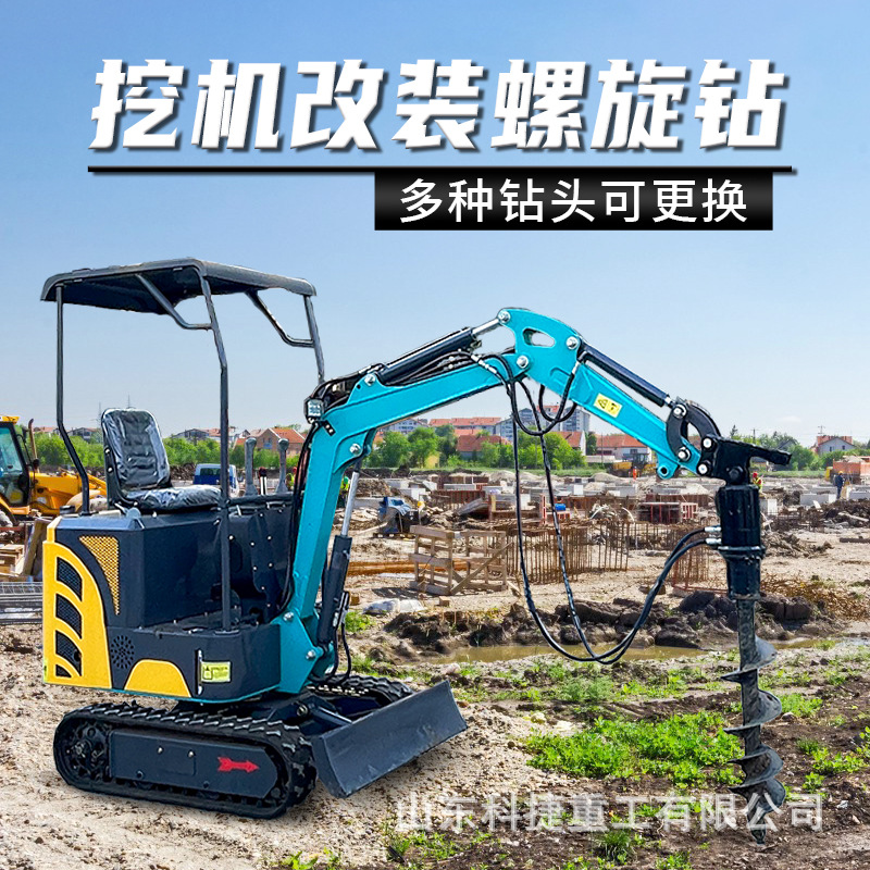 挖掘机改螺旋钻机 房屋地基打桩机挖机改打桩机 小型挖改螺旋钻机