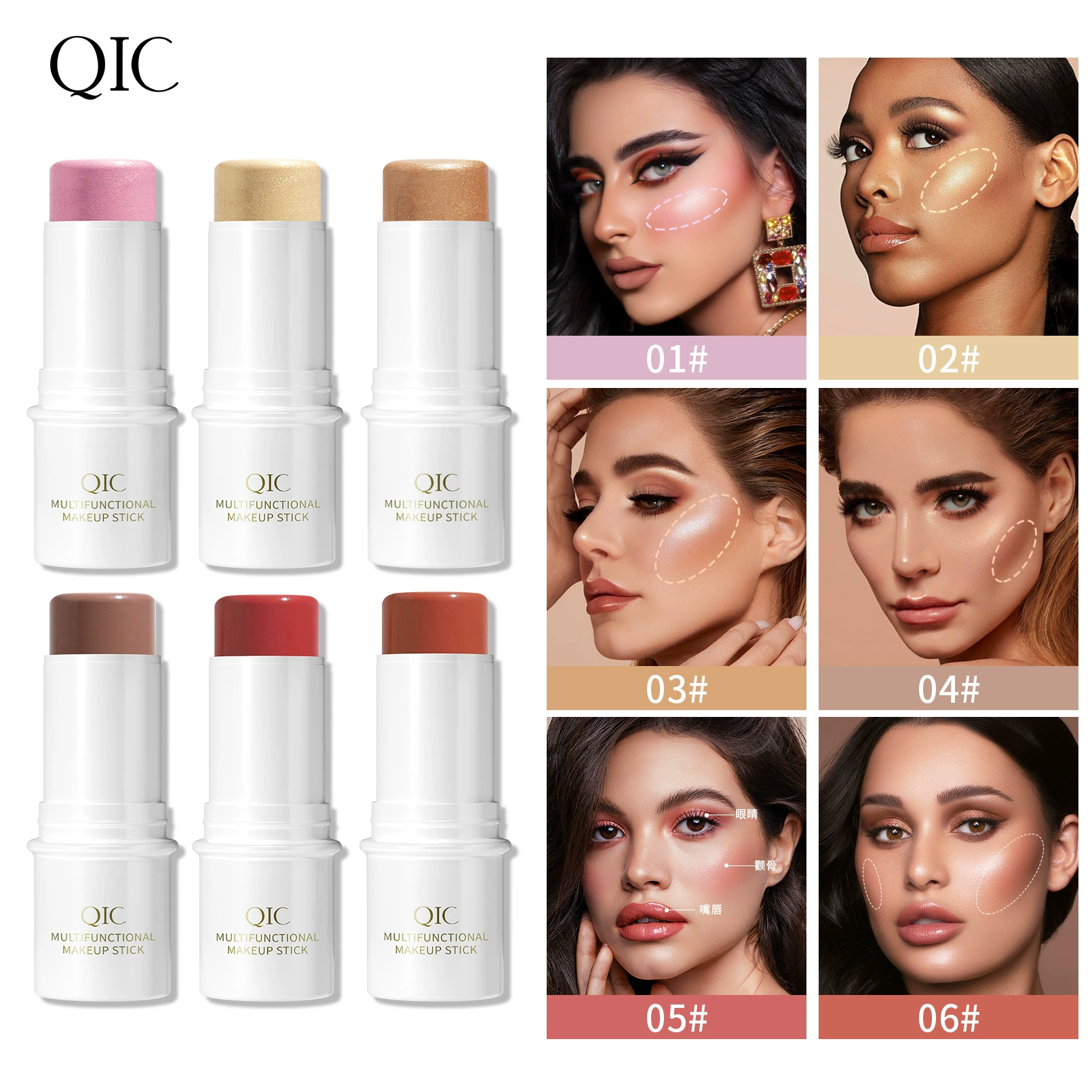 Многофункциональный стик для макияжа QIC Qini Color Highlighting and Contouring Stick 3D: осветляющий и контурирующий, хит продаж на OZON