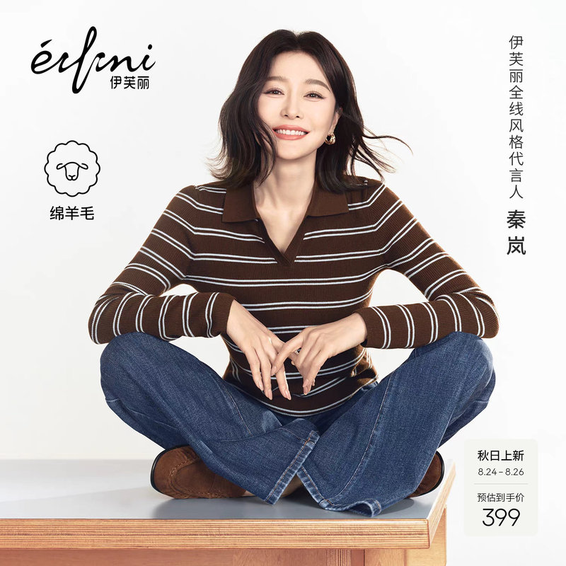 [Qin Lan's Same Style Polo Yangzi Yarn] Qin Lan Endorsed Eifini Slim-Fit Slimming Sweater 2026 Autumn New Model