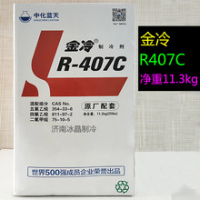 R407C䄩 sC{R407CýѩNșˮҺл{