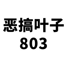 50张搞笑趣味叶子手账贴纸创意卡通贴画手机壳电脑奶茶杯装饰防水