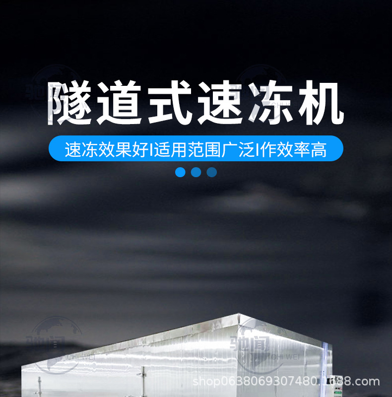 速冻机_01.jpg