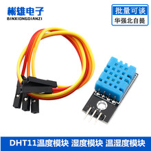 DHT11�¶�ģ�� ʪ��ģ�� ��ʪ��ģ�� DHT11������(�ͶŰ��ߣ�