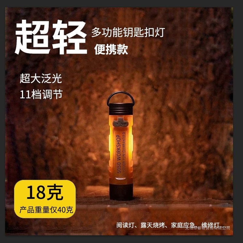 强光便携迷你手电5050原版超轻量化户外强光多功能充电露营口袋灯|undefined