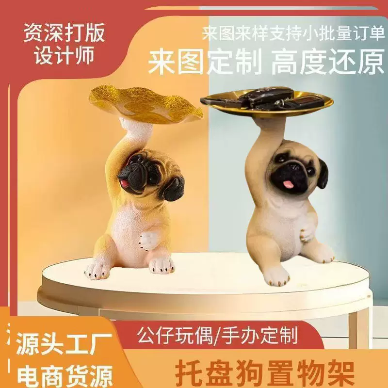 可爱小狗托盘巴哥狗卡通人物置物架桌面装饰摆件钥匙收纳电商热销