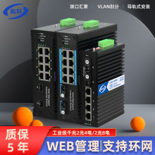 拓轩工业级WEB管理交换机千兆2光8口POE供电环网自愈光纤交换机