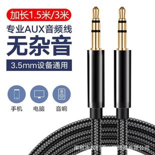 AUX���l��3.5������܇�dAV�֙C��X��܇����^��ʽ�������L�B�Ӿ�