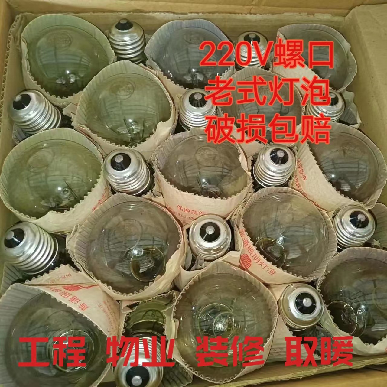 Lámpara incandescente de tornillo de 220V lámpara de alambre de tungsteno iluminación común lámpara de vidrio antigua ingeniería de propiedad de cría de calentamiento cría de crías