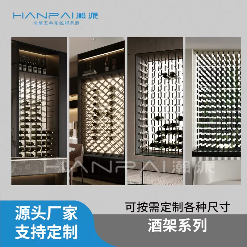 轻奢极简铝板酒架亚克力发光酒柜酒店葡萄酒置物架客厅红酒展示柜