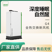 全热新风系统全屋净化智能控制静音节能变频器高效家用变频风机