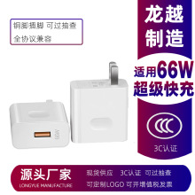 超级快充头66W充电器适用华为mate60套装3C认证荣耀手机全兼容