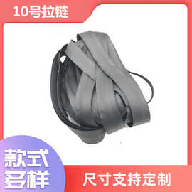 10号黑色加宽tpupvc拉链于各种户外箱包运动用品带锁尼龙专用防水