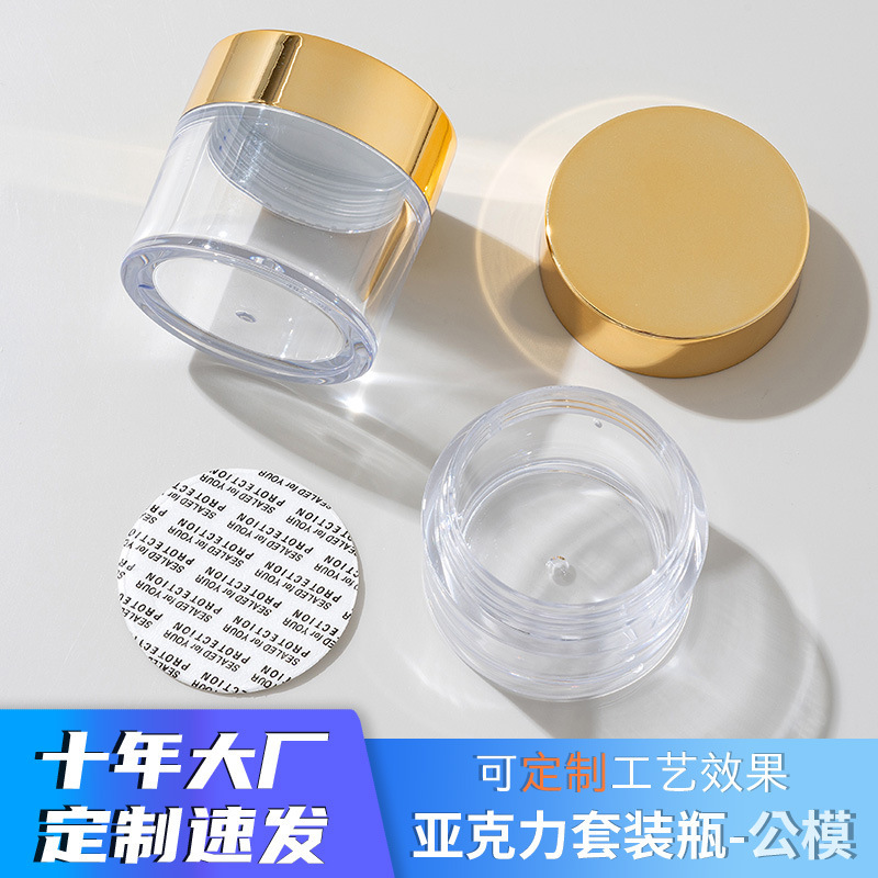 スポット 30 カプセルボトルエッセンシャルオイルゴールド接着剤粉末接着剤密封スキンケアボトルアクリル化粧品ボトル空ボトル包装材|undefined