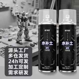 水补土模型高达军事涂装喷罐黑白灰色B527 B526 B529模型水补土