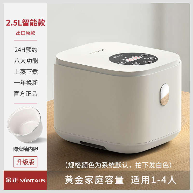 2.5L 스마트 모델, 8가지 주요 기능, 2~4인용 세라믹 글레이즈 라이너