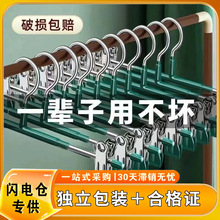 带合格证可开票升级家用无痕裤架不锈钢浸塑加粗裙夹内衣夹可调节